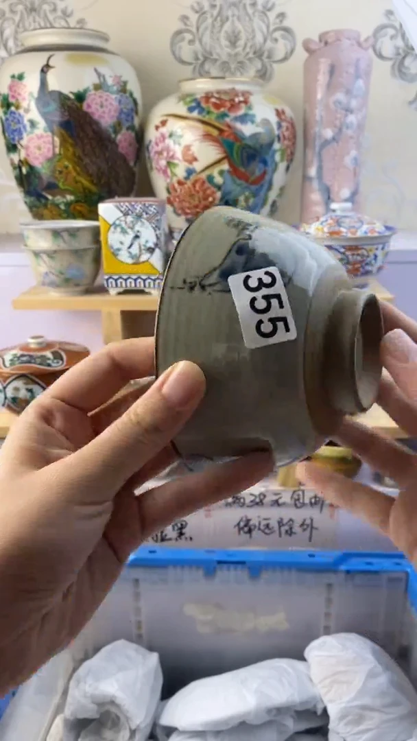 无爱*满38包邮谨慎参拍355