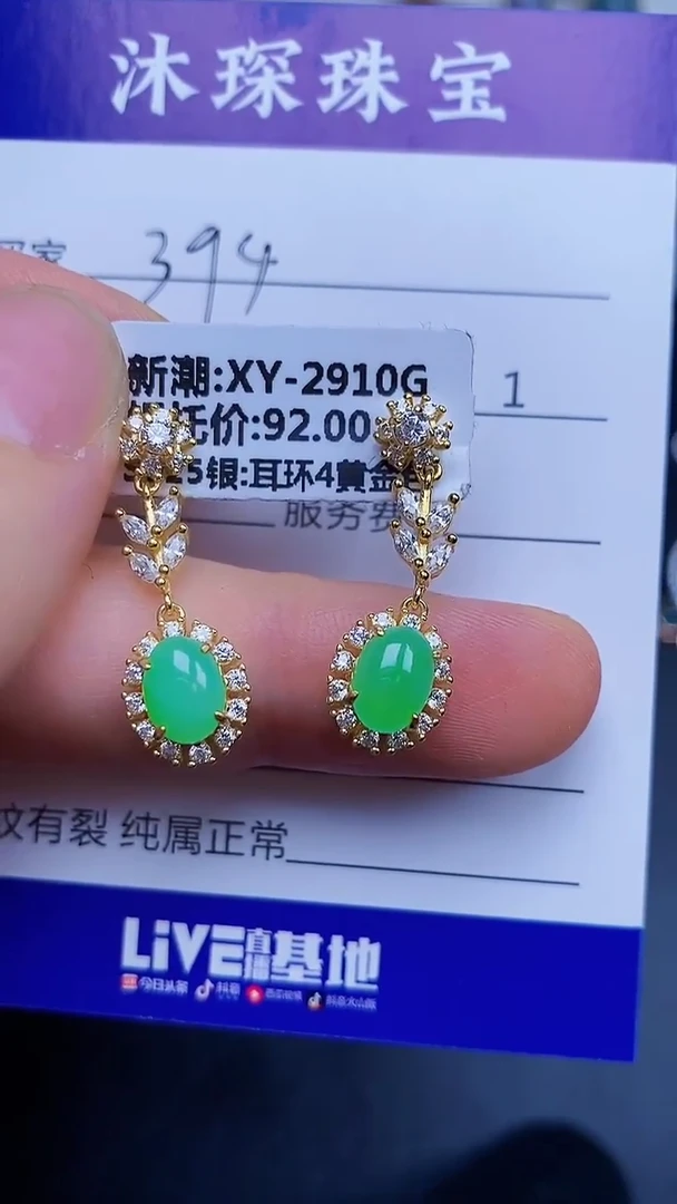 翡翠戒指银S925镶嵌3940
