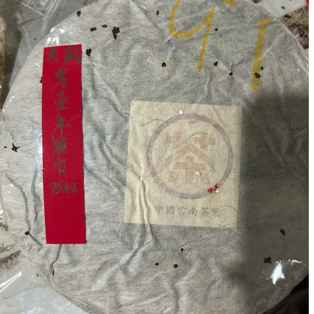 零壹年销台7542/330克普洱茶生茶-QA00329