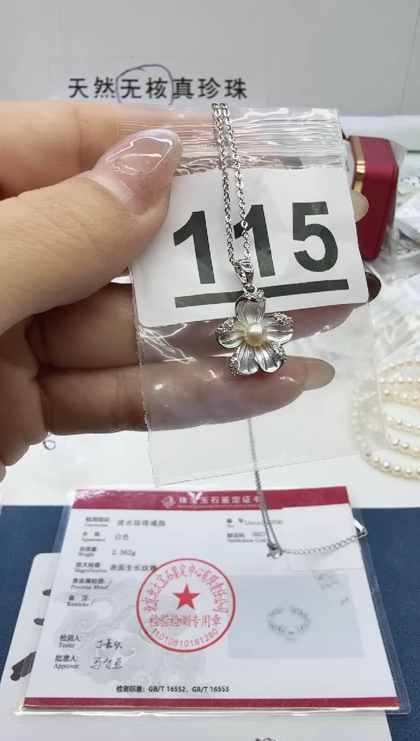 合金珠宝奇石淡水珍珠115