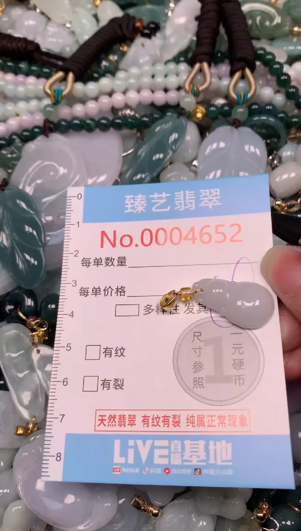 吊坠(不含链)未镶嵌翡翠4652
