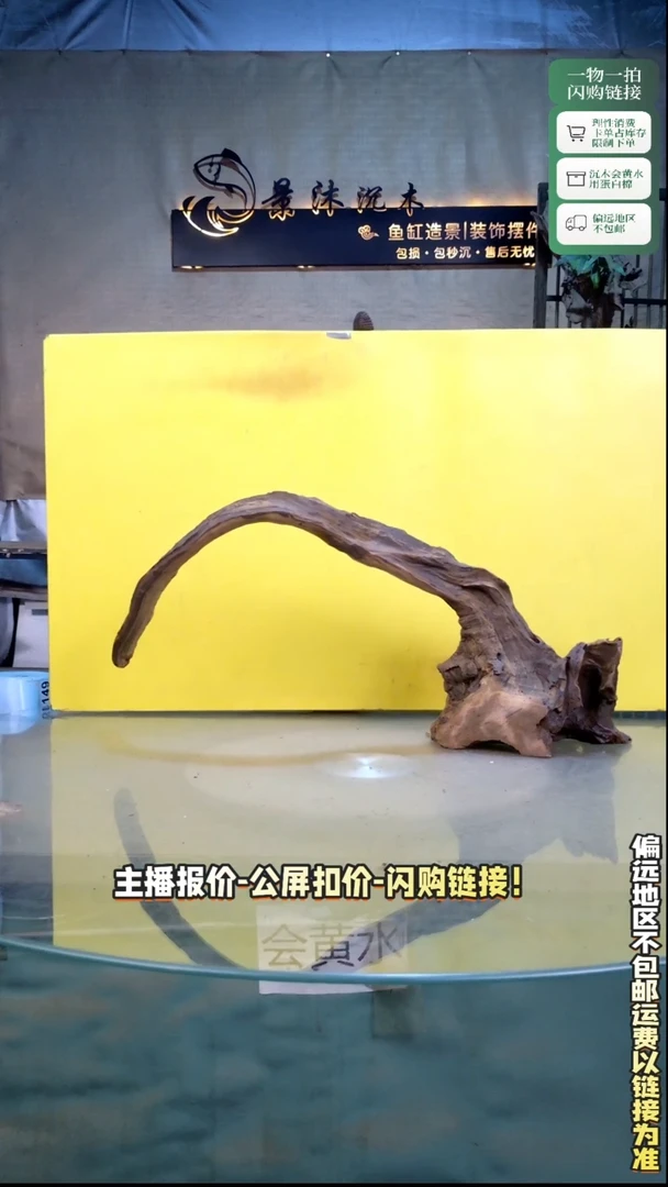 焦*景沐沉木D145 0-14-29