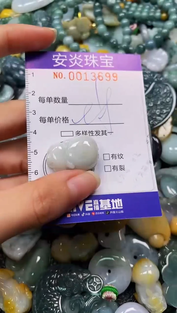 颈饰未镶嵌翡翠闪购0013699