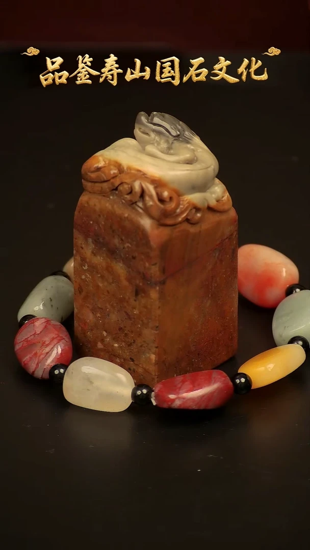 寿山石其他雕刻印章