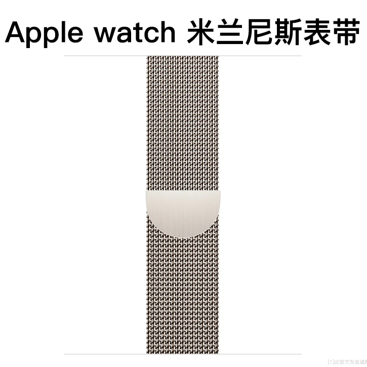 26年新款米兰尼斯适用苹果手表表带s11apples10金属iwatchs9爆品