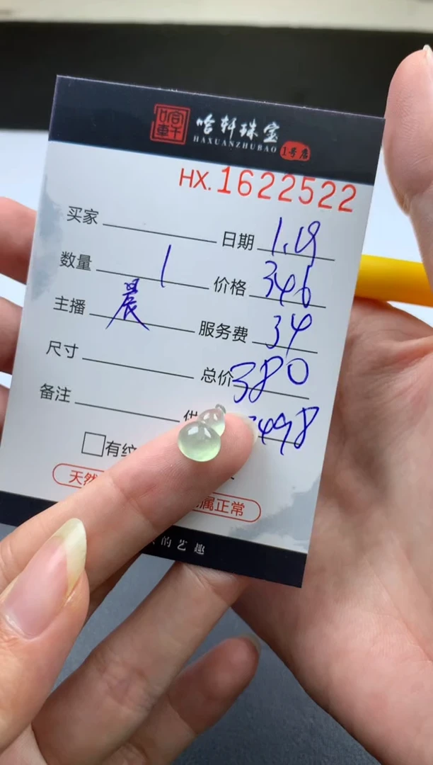 【闪购商品】翡翠挂件未镶嵌哈轩 挂件1