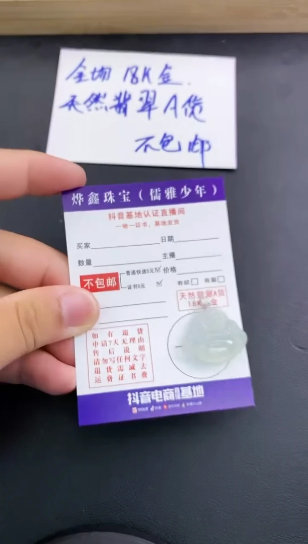 颈饰18K金镶嵌翡翠天然翡翠A货赠皮绳