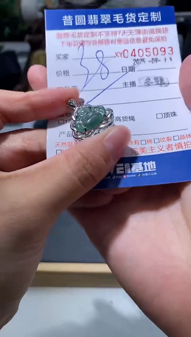 颈饰合金翡翠翡翠405093