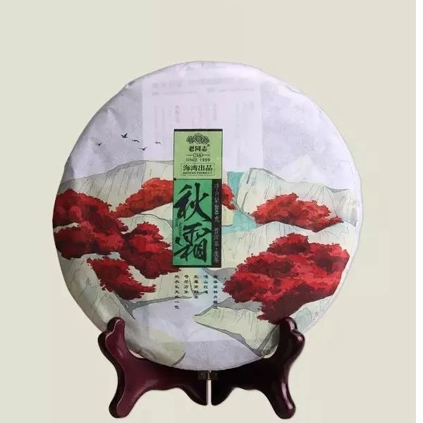 普洱生茶秋霜2016年香扬水柔