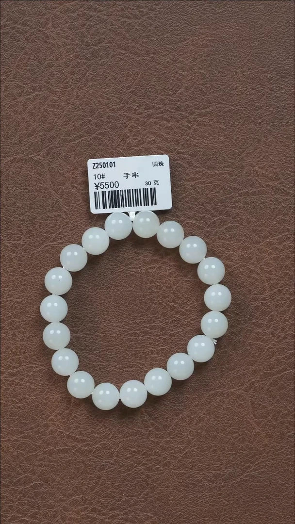 吊坠(不含链)未镶嵌和田玉手串10#