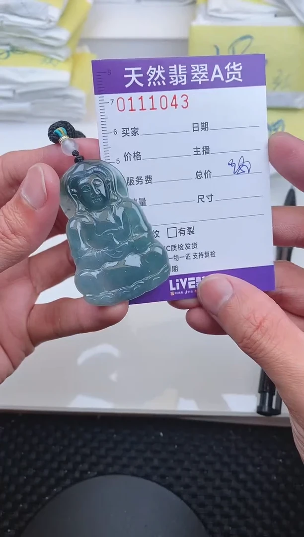 【闪购商品】翡翠颈饰未镶嵌1043........