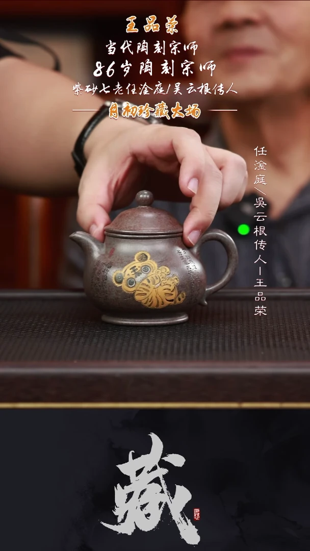 茶壶紫砂WPR54潘壶邵家泥180CC