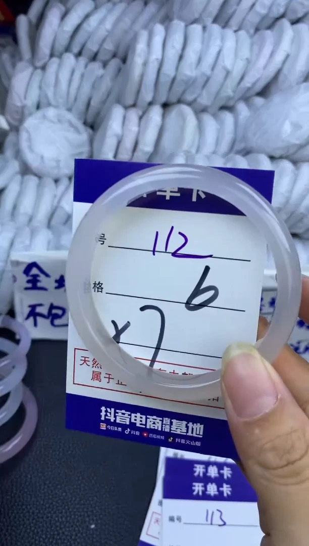 手镯玛瑙/玉髓未镶嵌112