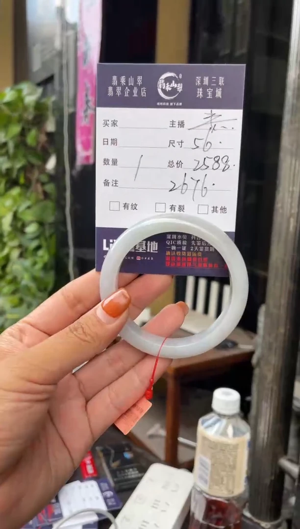 未镶嵌手镯翡翠C 56正圈 2676