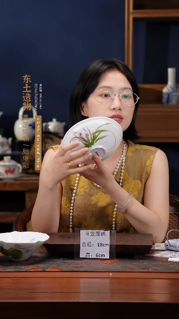 陶瓷景德镇高温釉中彩斗笠面碗直径18高6