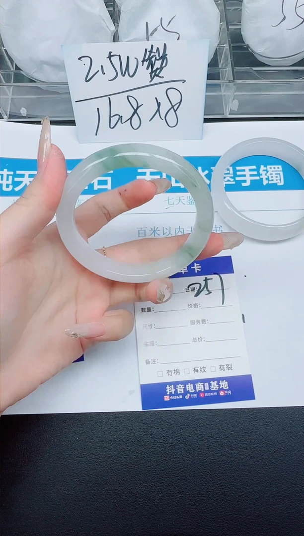 石英质玉手镯未镶嵌257-59.1