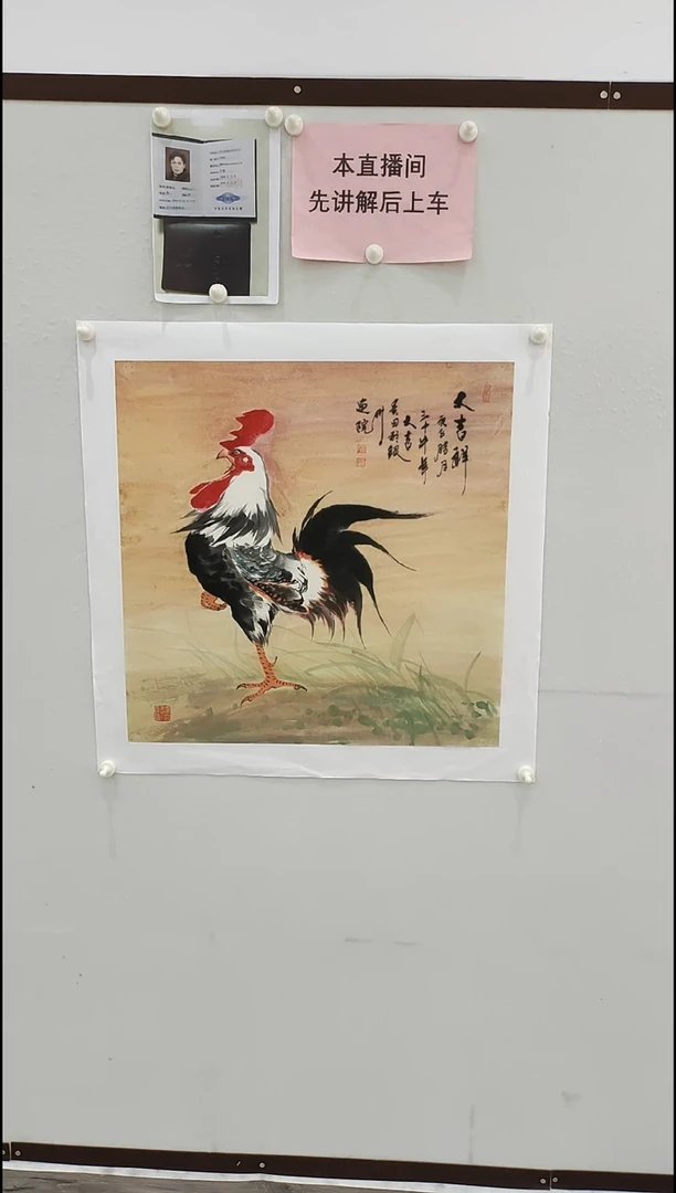 书法李贵田 大吉祥 4平尺