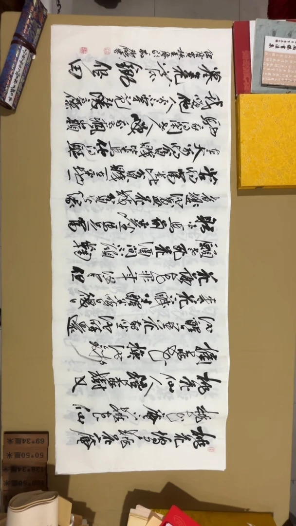 书法冯尚杰老师书法福利