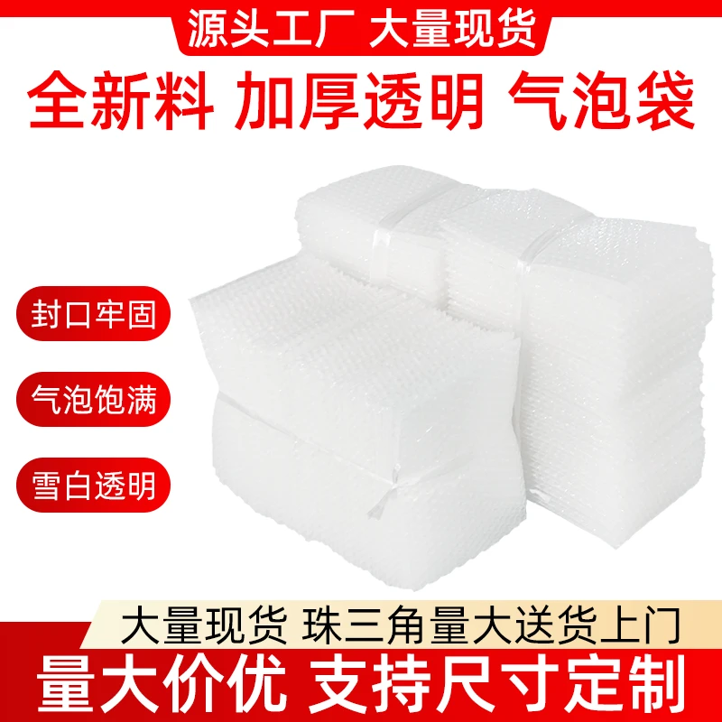 新料气泡膜袋透明气泡袋批发防水气泡包装袋防震快递袋打包泡沫袋