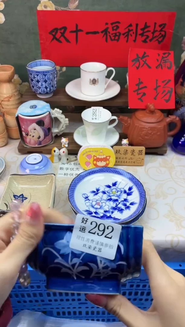 瓷片S****品好运A292
