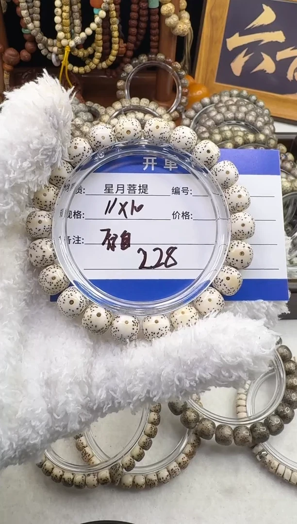手串星月菩提帝*蝎星月菩提原生态