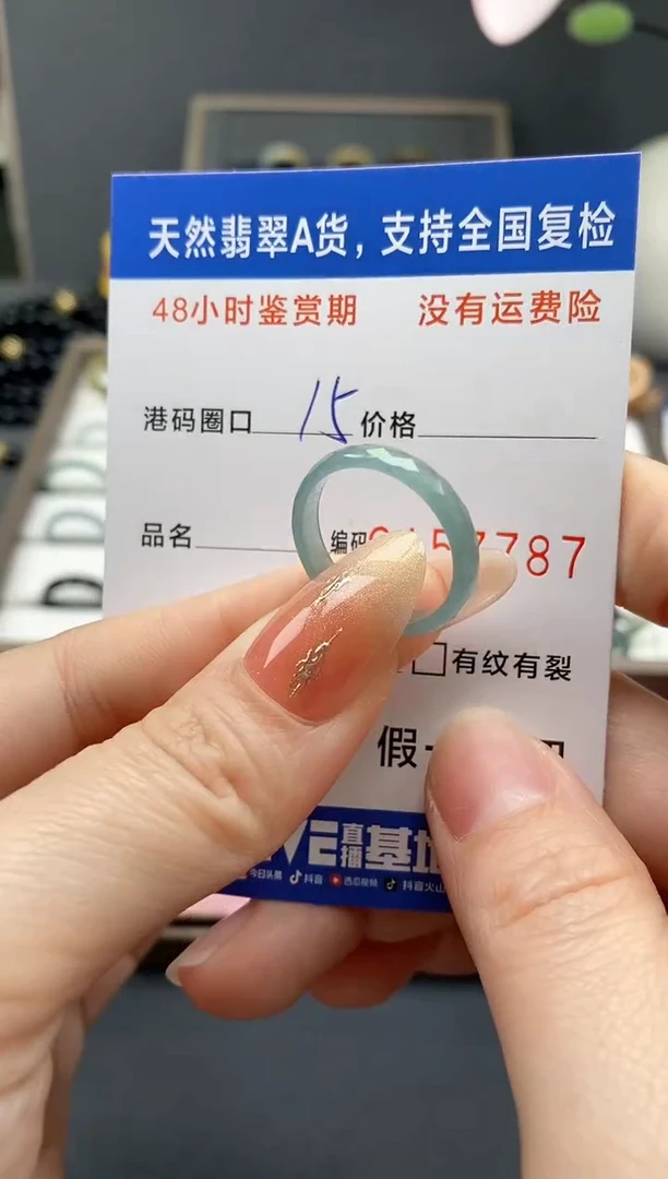 【闪购商品】翡翠戒指未镶嵌天然A货翡翠戒圈7787