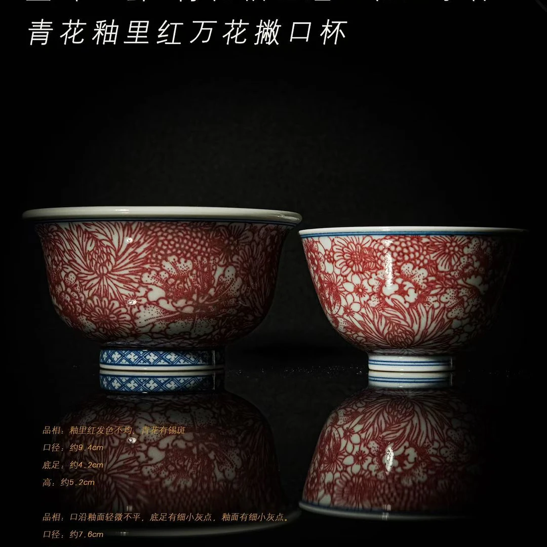 3-11堂钟正窑青花釉里红万花压手杯/撇口杯