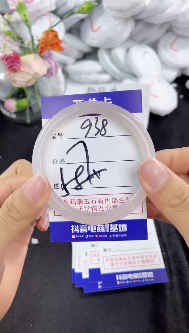 玛瑙/玉髓手镯未镶嵌938