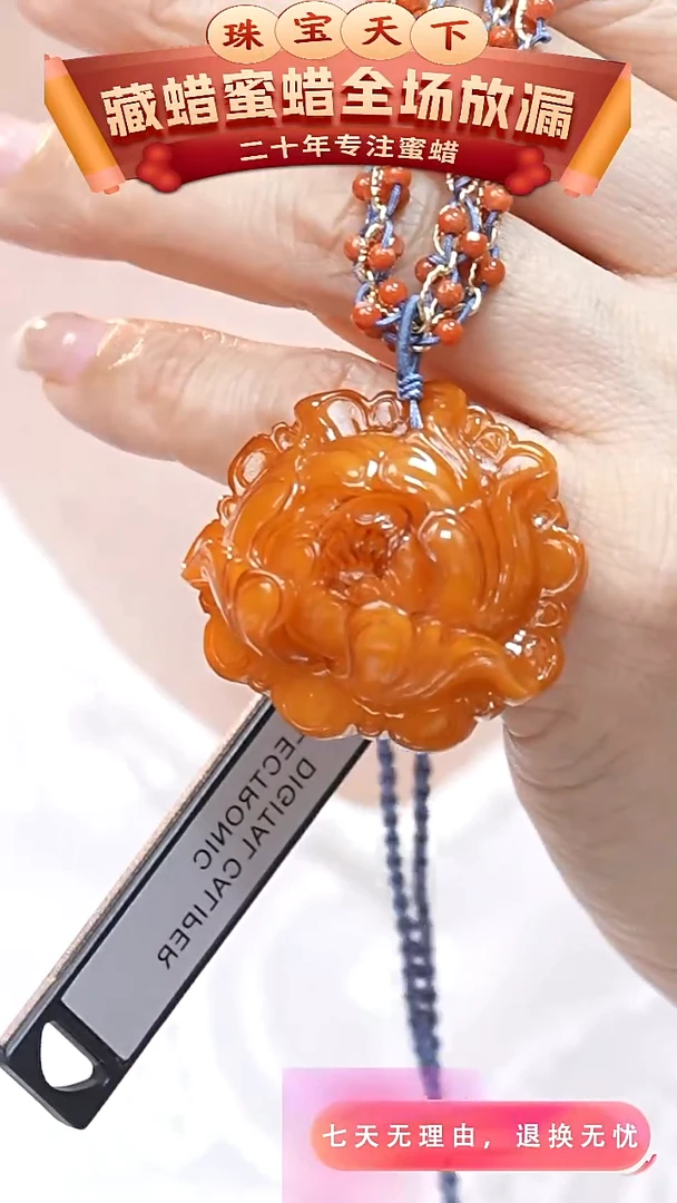 未镶嵌颈饰蜜蜡3707天然蜜蜡珠宝奇石全部保真