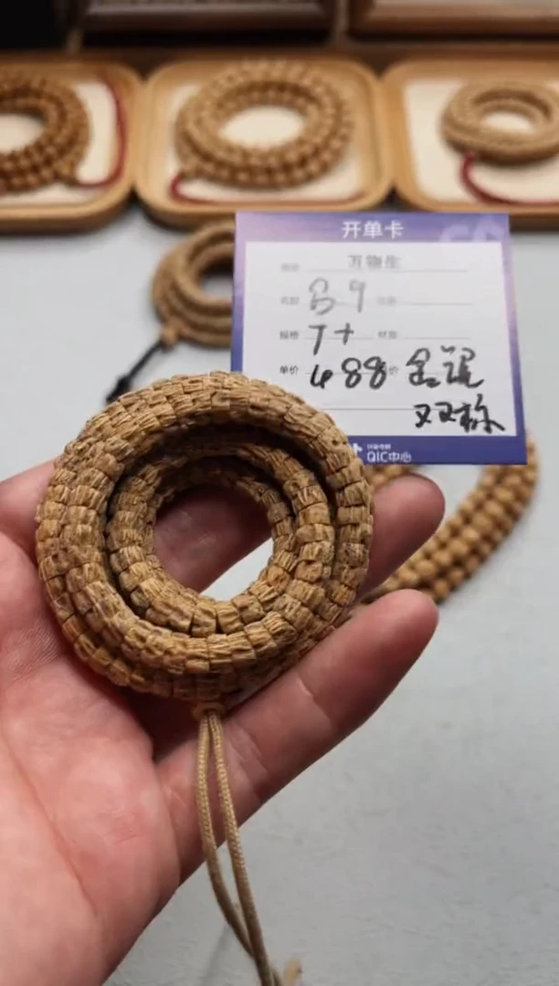 手串柏香籽/百香籽b9