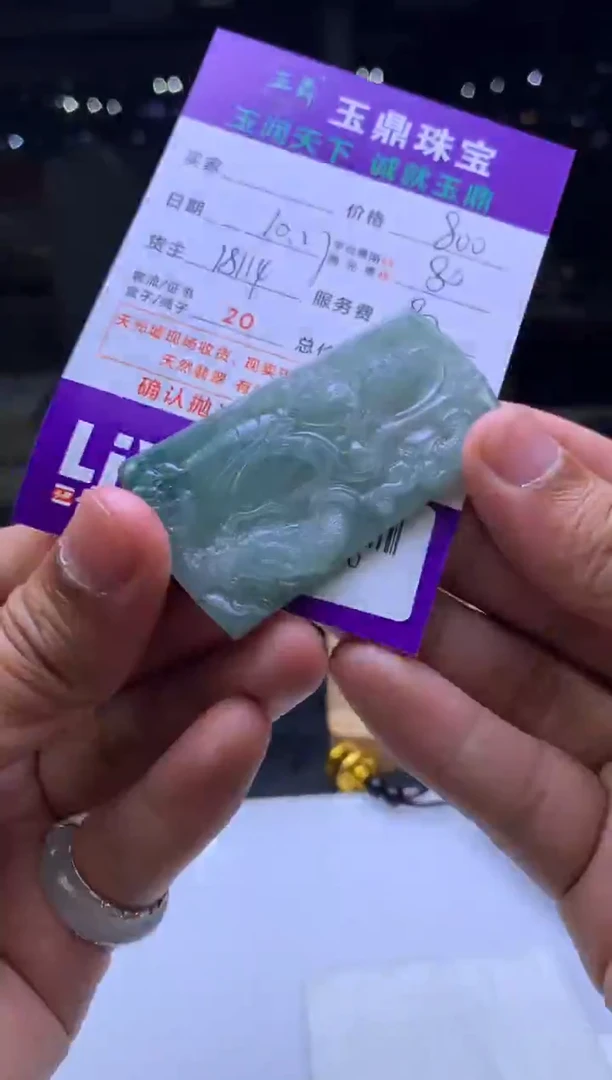 未镶嵌定制翡翠宜****制 F003024990