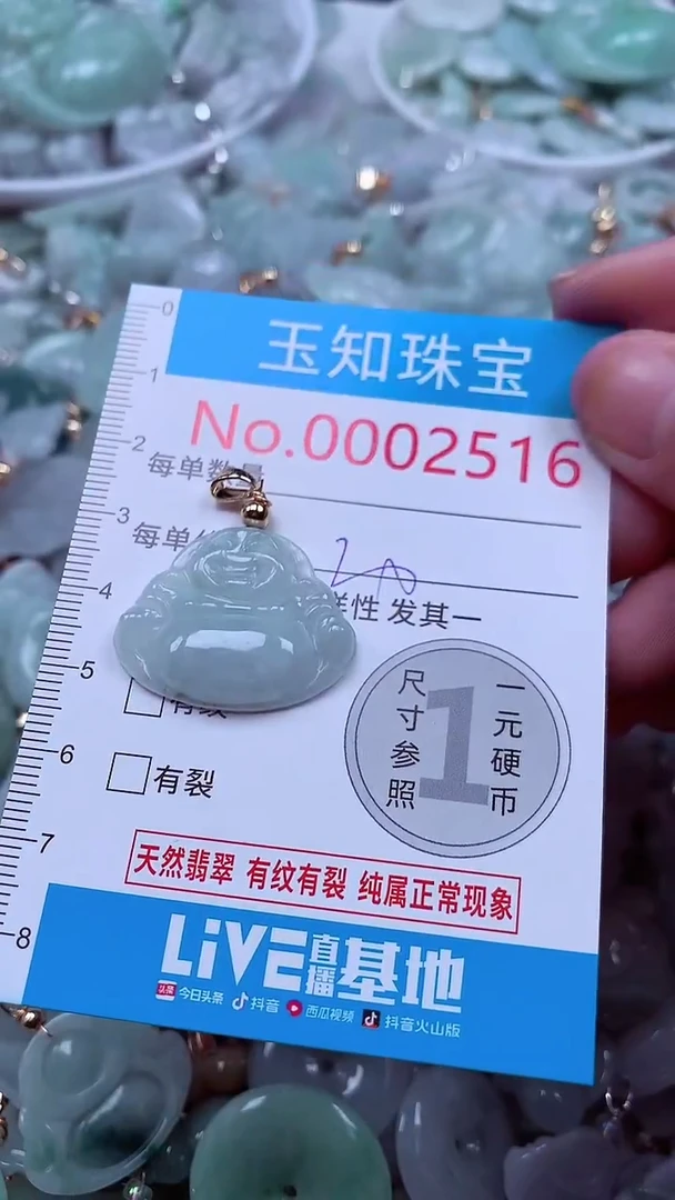 吊坠(不含链)未镶嵌翡翠2516