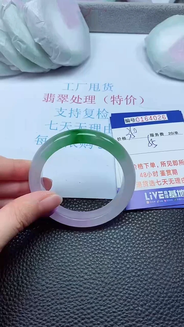 拍下以实物为准00164026