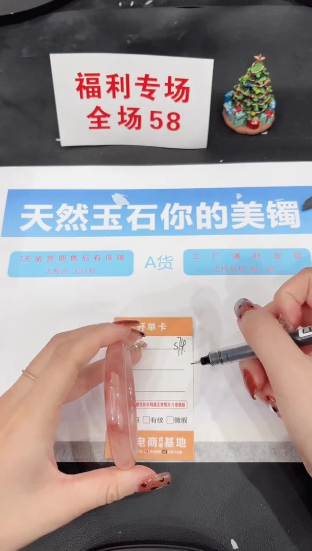 未镶嵌手镯石英质玉s74-54