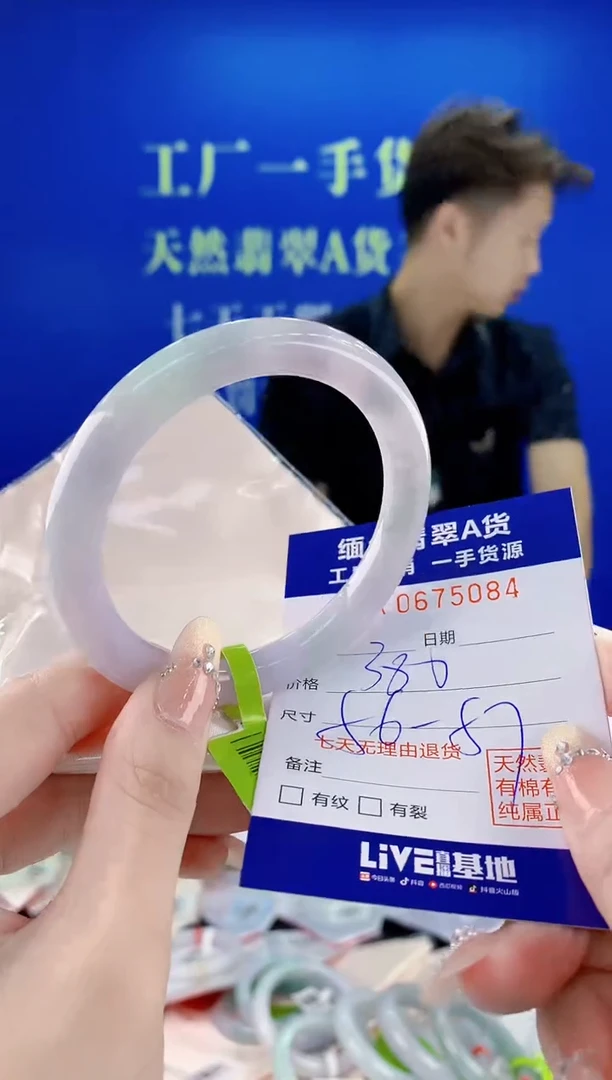 未镶嵌手镯翡翠84