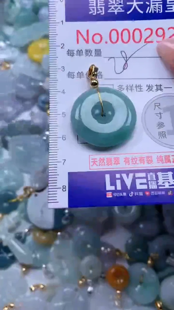 翡翠未镶嵌吊坠(不含链)2929