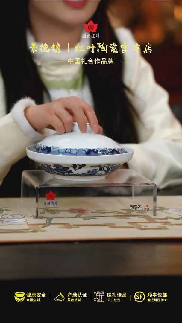 【闪购商品】1个微瑕古典园林7英寸带盖合和器