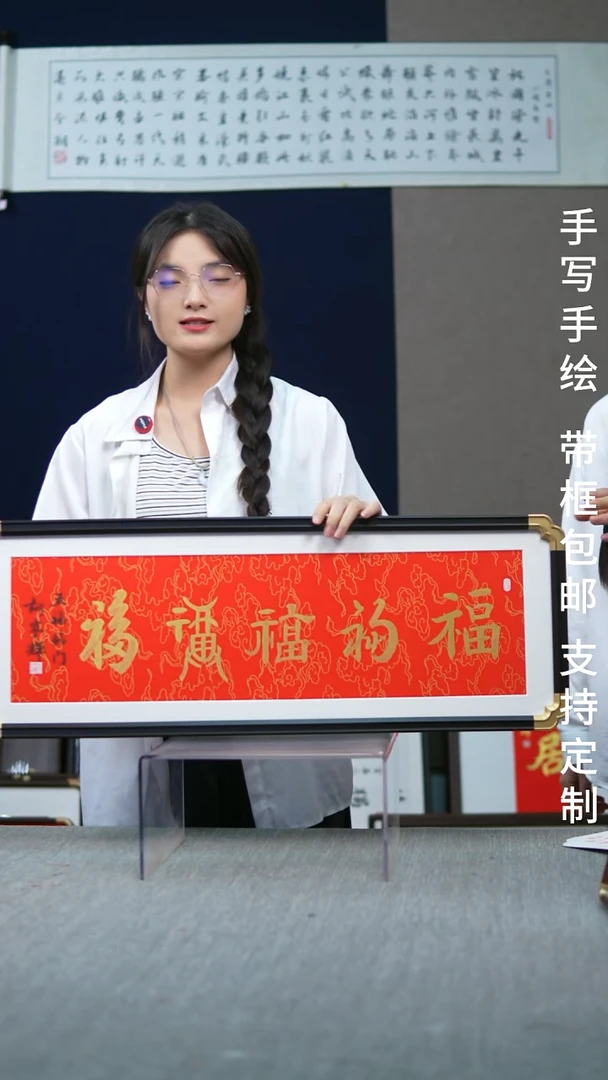 书法仿黑檀横版五福红底金字28*78