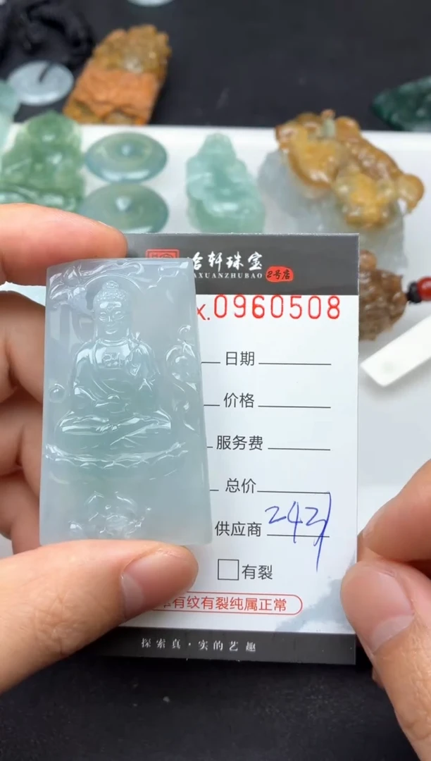 吊坠(不含链)未镶嵌翡翠哈轩  挂件1