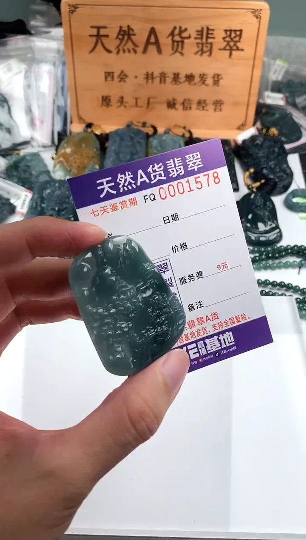 颈饰未镶嵌翡翠