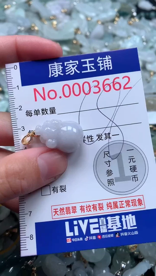 【闪购商品】翡翠吊坠(不含链)未镶嵌3662