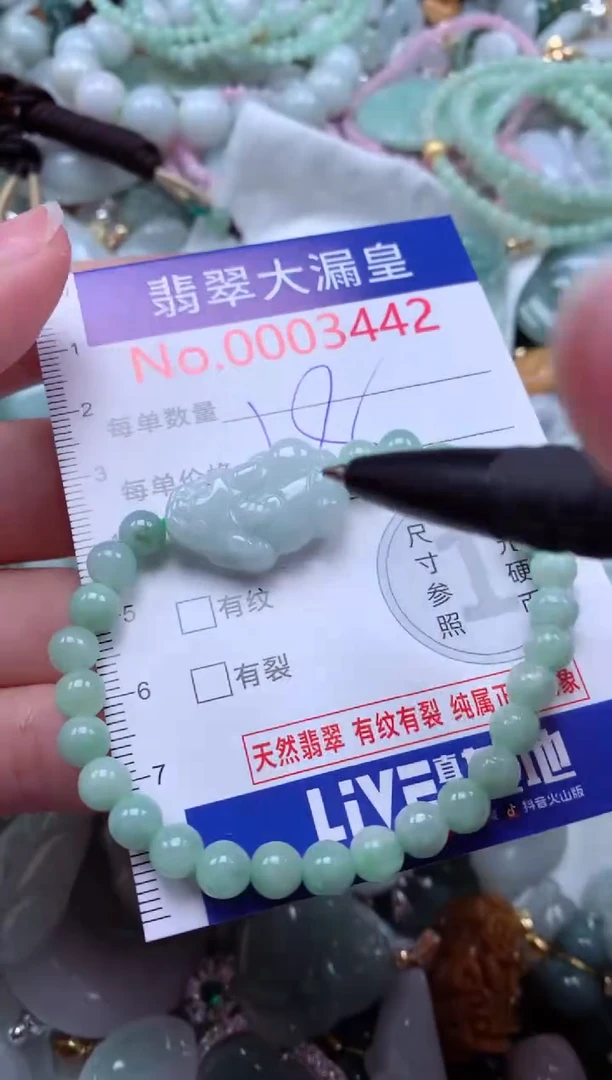 翡翠未镶嵌吊坠(不含链)2442