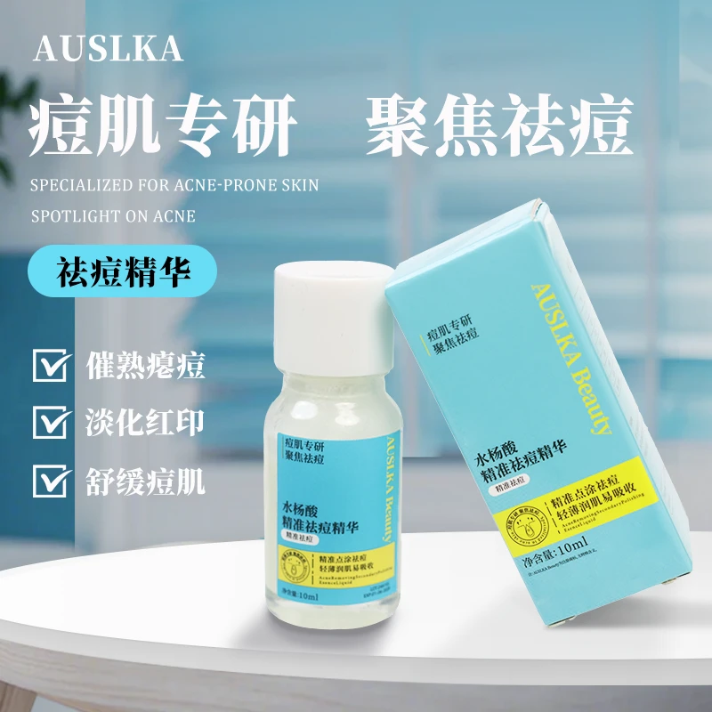 AUSLKA 点涂淡式祛痘精华大水滴淡化痘印救急温和瘪痘淡化痘印