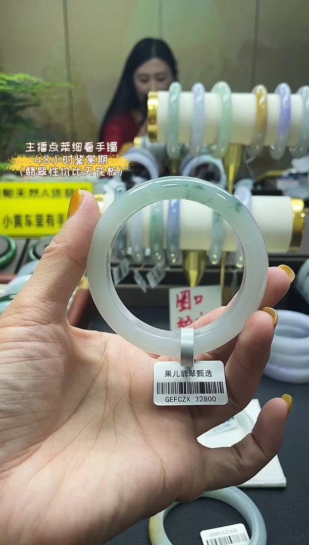 未镶嵌手镯翡翠53.54 12号