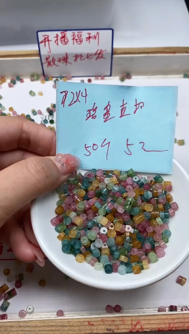 散珠未镶嵌碧玺M540 碧玺直切2*4mm50个5元