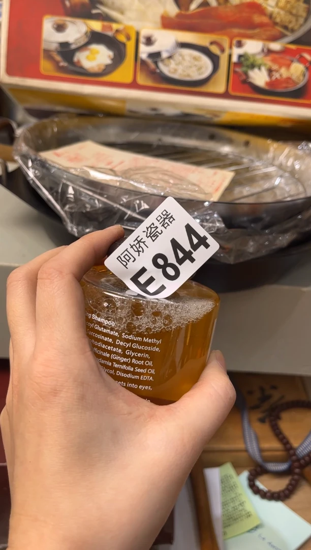 【闪购商品】瓷片844++++++39姜洗发