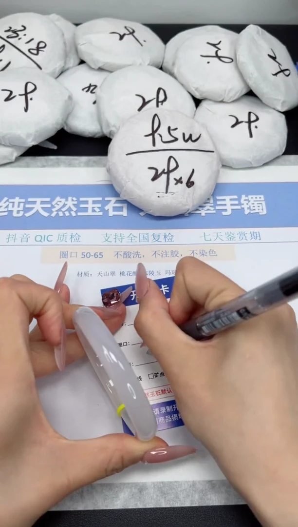 玛瑙/玉髓手镯未镶嵌K304-57