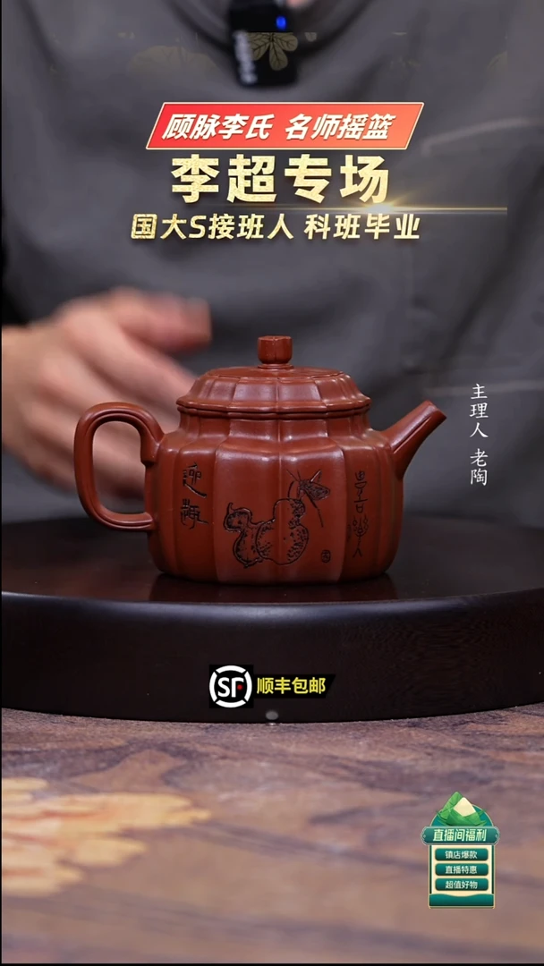 茶壶紫砂小煤窑朱泥筋纹德中300cc