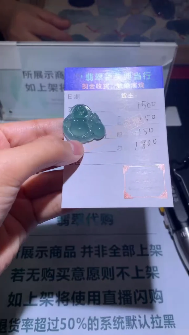 【闪购商品】定制翡翠未镶嵌-毛货-不退不换