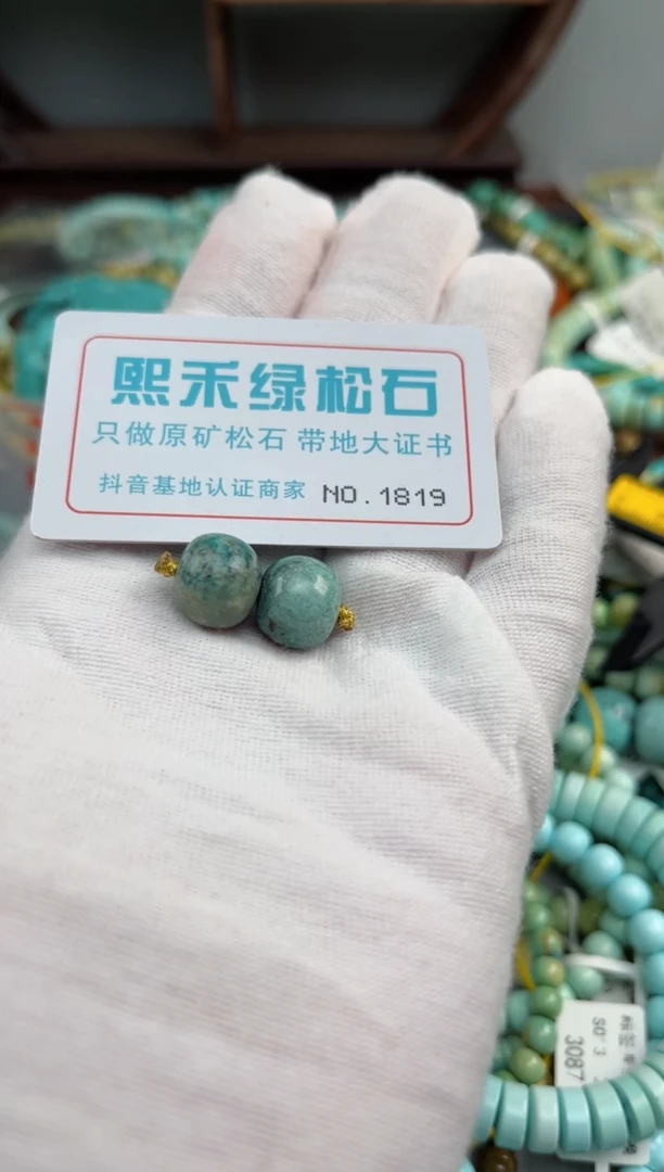 未镶嵌玉髓玛瑙/玉髓1819